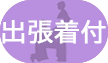 kishuke